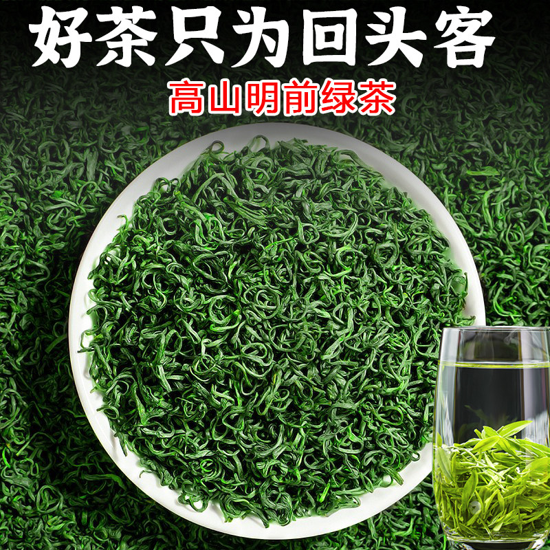 2026高山云雾茶日照充足绿茶特色产区绿茶