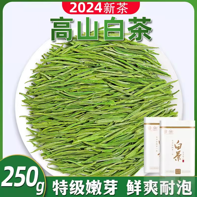 2024玉蕊白茶250g罐装