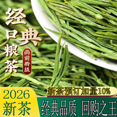 玉蕊白茶高山250g春茶散装绿茶