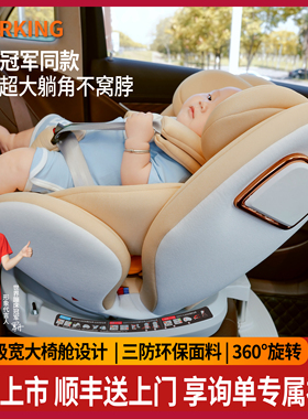deerking汽车新生婴儿童安全座椅车载0-12岁宝宝i-size360度旋转