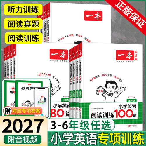 保证正版 收藏加购 优先发货