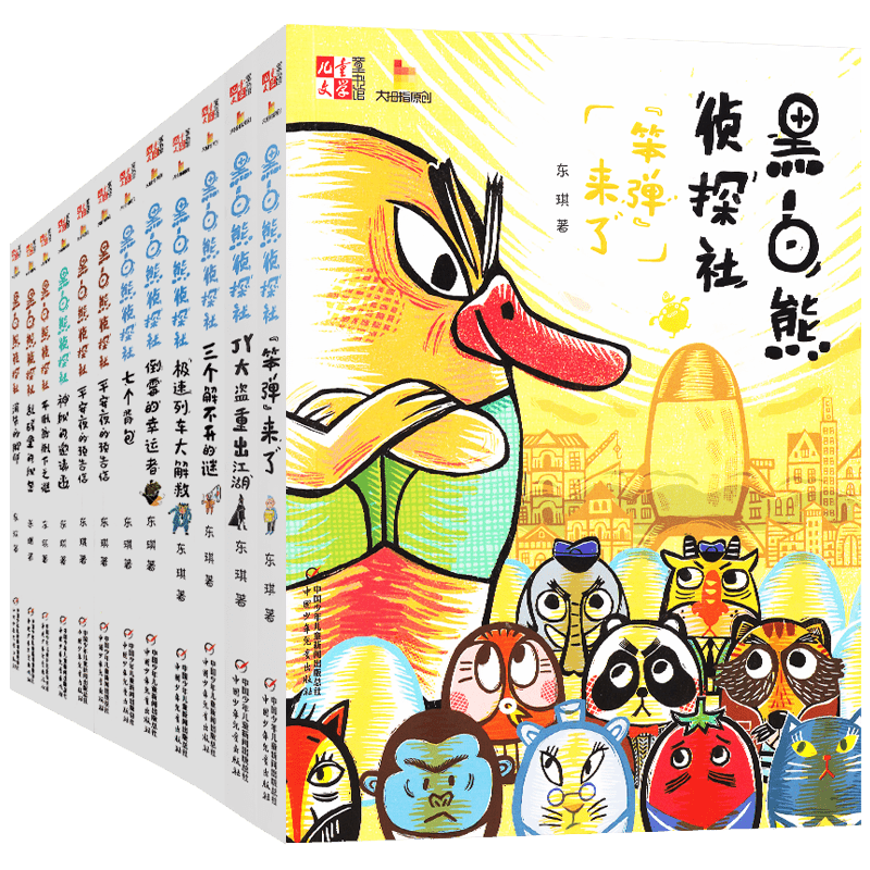 黑白熊侦探社全套14册正版