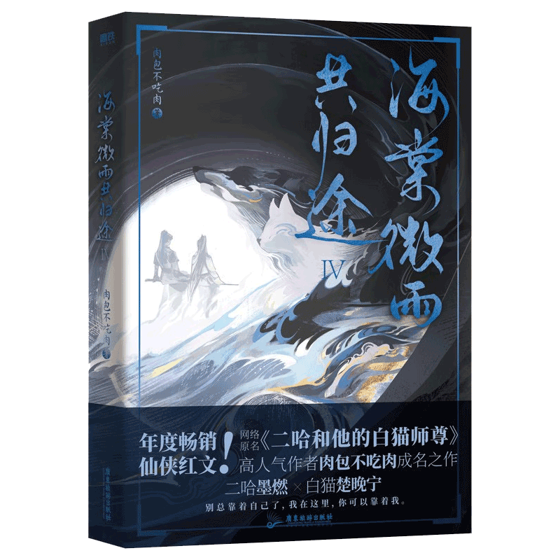 海棠微雨共归途4小说第四册