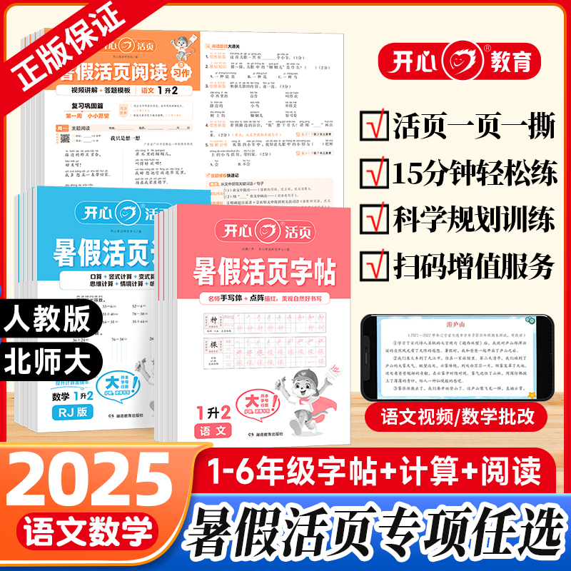 2025°濪ٻҳĶͬһ꼶ѧ˽̰汱ʦСѧ123456νҵѵ4.9Ԫ