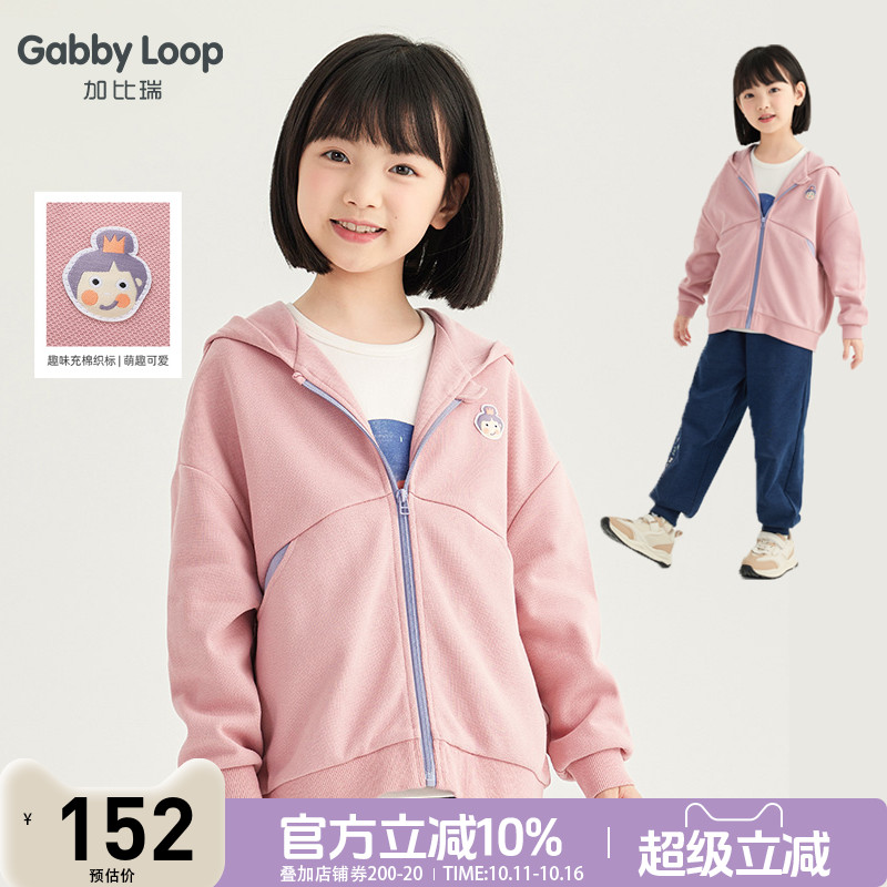 女童简约休闲舒适连帽针织外套