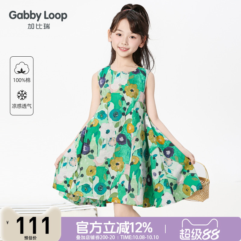 超级88 官方立减12% 叠加店铺券200-20