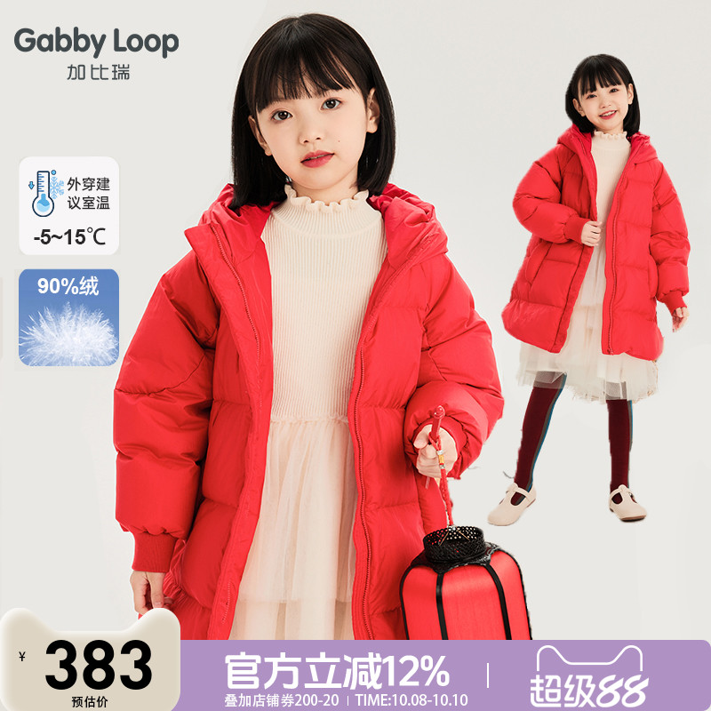 女童休闲舒适保暖白鸭绒羽绒服
