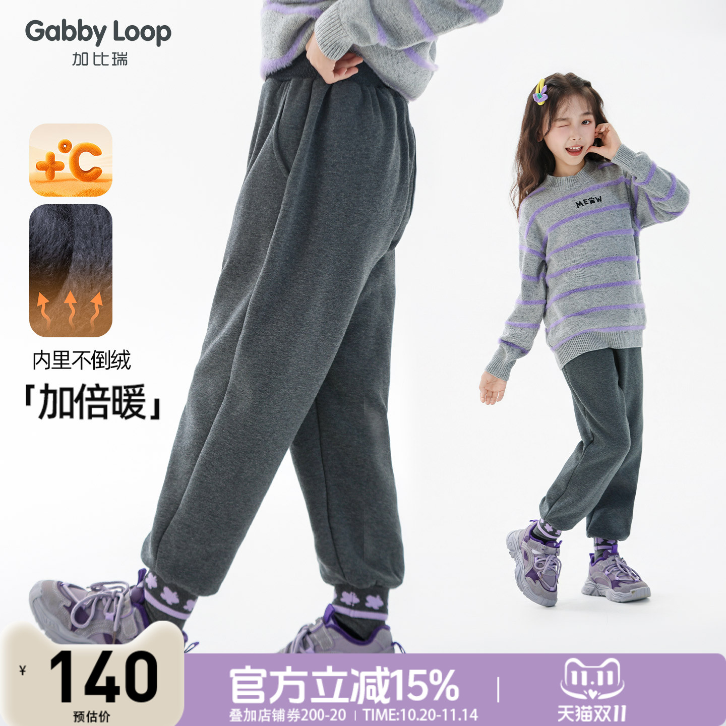 加比瑞童装 冬季新品 女童舒适保暖加绒加厚不倒绒长裤中大童裤子