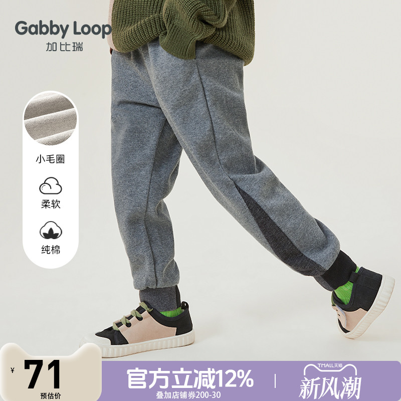 加比瑞长棉运动裤子休闲