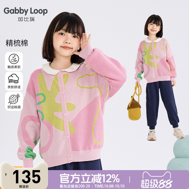 女童简约休闲舒适全棉针织开衫