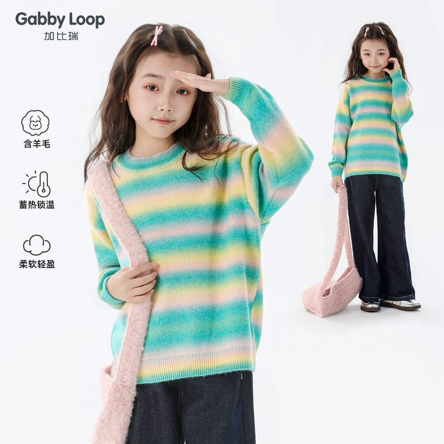 加比瑞童装 冬季新品 女童休闲舒适绵羊毛半高领毛衣中大童线衫,童装/婴儿装/亲子装,毛衣/针织衫,淘宝优惠券,粉丝福利购,淘宝优惠卷