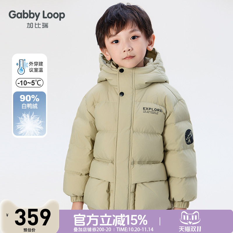 男童休闲保暖舒适白鸭绒羽绒服