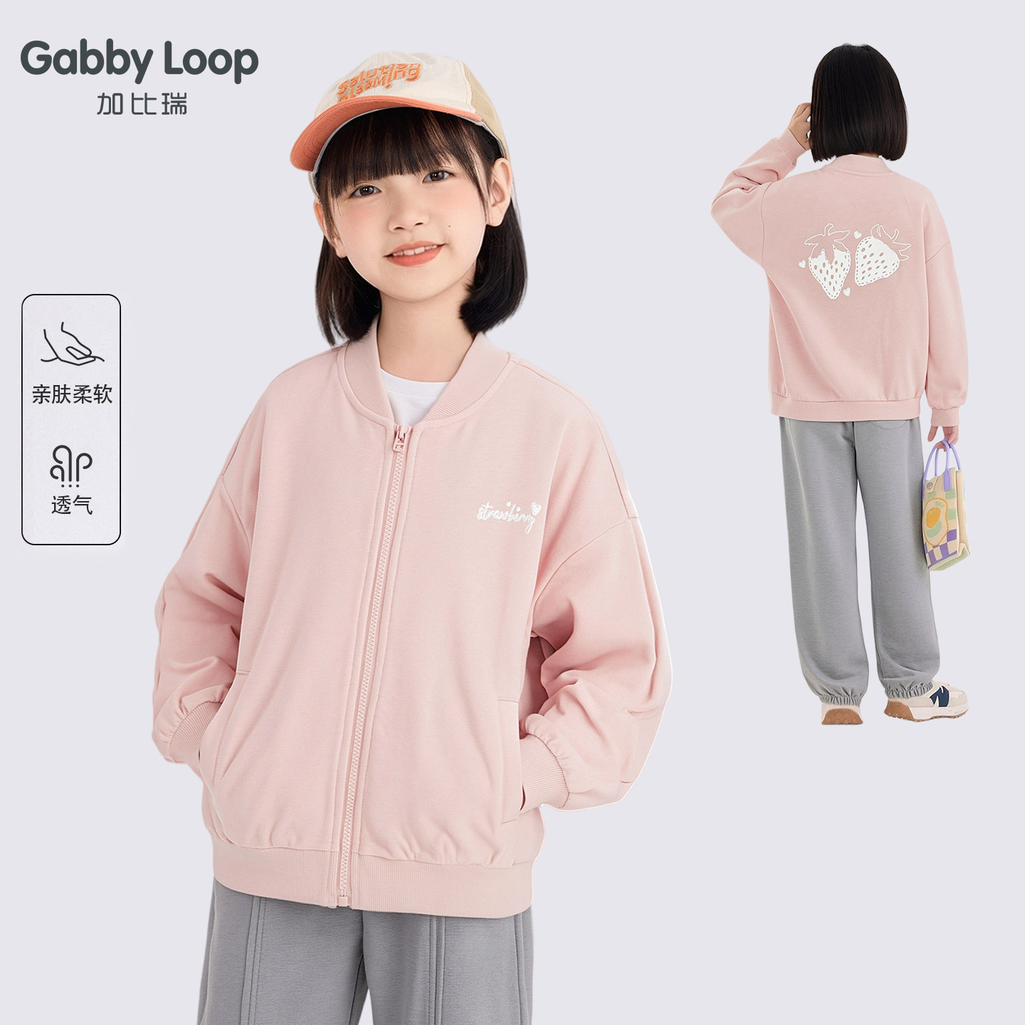 加比瑞童装 春季新品 女童休闲舒适简约宽松外套中大童上衣图片