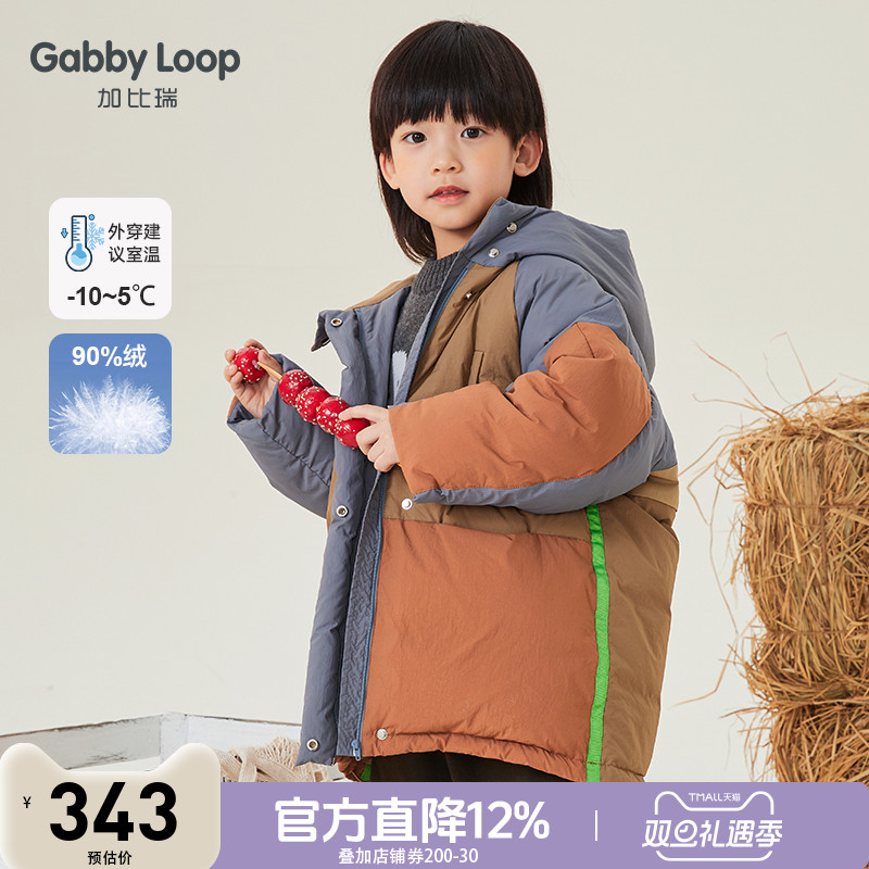 男童简约舒适保暖白鸭绒羽绒服