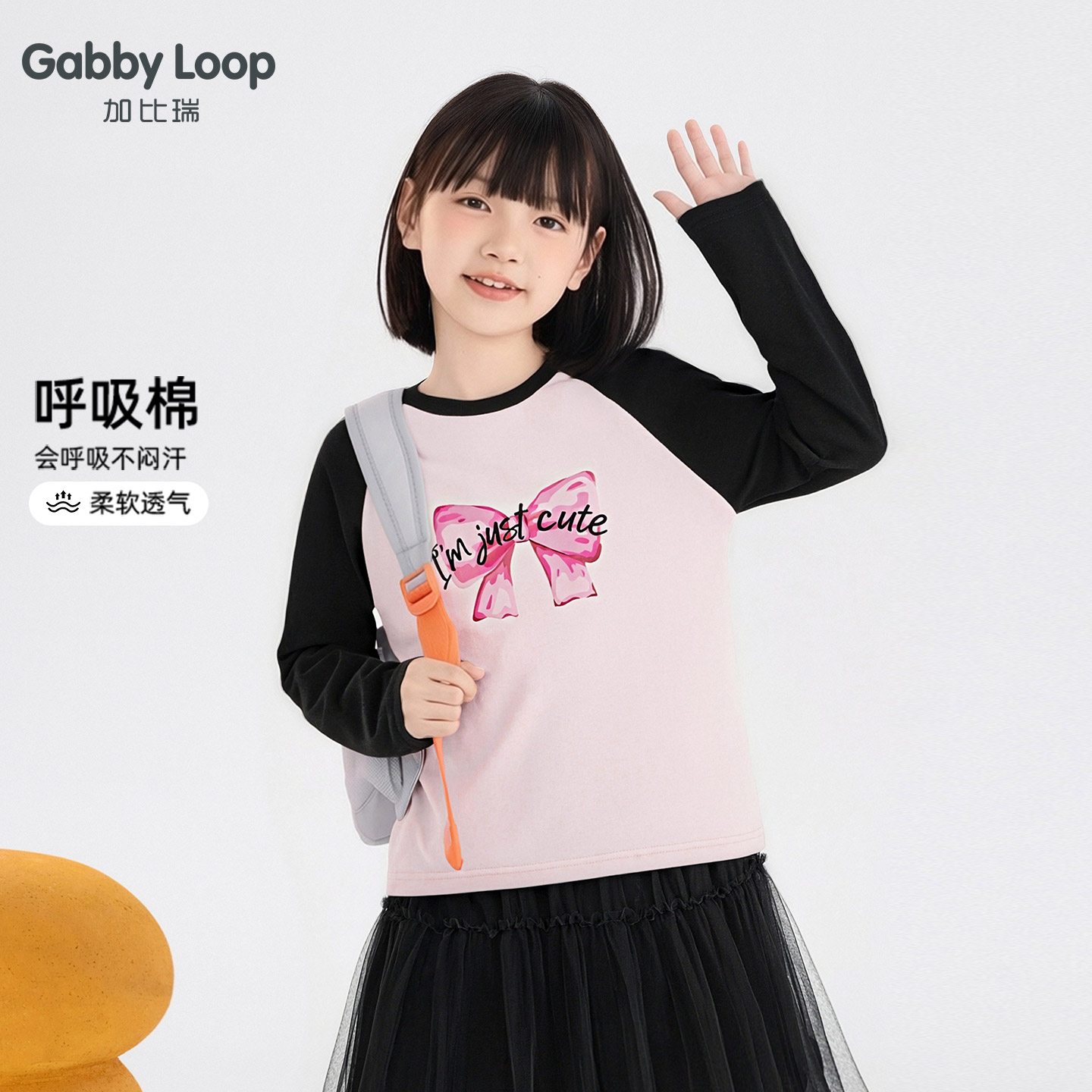 加比瑞童装 春季新品 女童简约休闲舒适长袖T恤中大童上衣图片