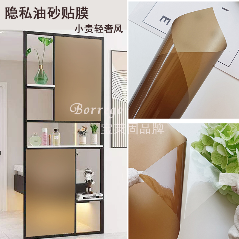 茶色油砂玻璃贴膜透光不透明隐私磨砂膜办公室浴室隔断窗户贴纸