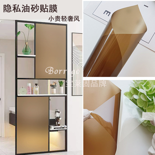 茶色油砂玻璃贴膜透光不透明隐私磨砂膜办公室浴室隔断窗户贴纸