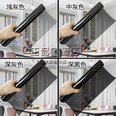 深浅黑灰色玻璃贴纸家用阳台商场店面移门窗户透明遮光防晒隔热膜