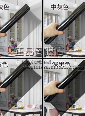 深浅黑灰色移门隔热膜玻璃贴纸