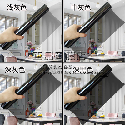 深浅黑灰色移门隔热膜玻璃贴纸