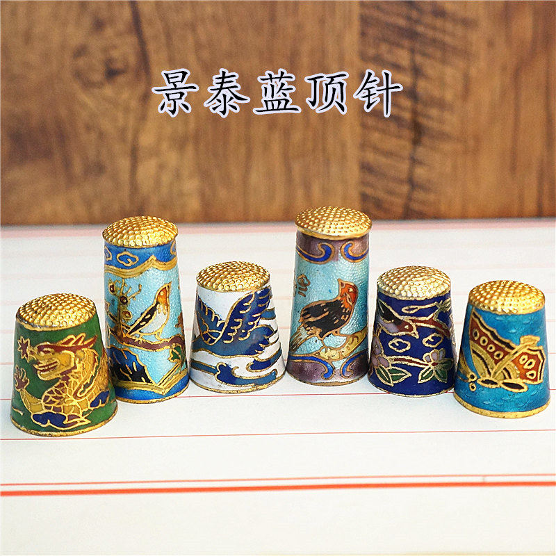 创汇时期景泰蓝顶针老物件铜胎掐丝珐琅顶针小物件手工艺品收藏