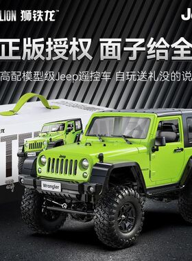 双鹰1:14高配RC模型牧马人四驱攀爬车狮铁龙全比例遥控送礼H6001