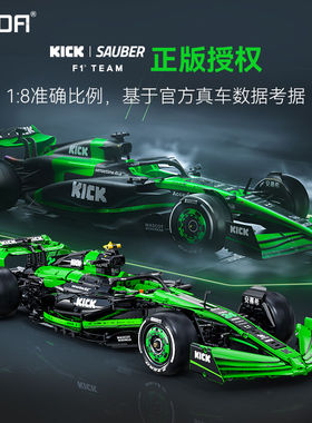 双鹰cada积木F1C44索伯授权1:8大号周冠宇赛车拼装模型摆件64010