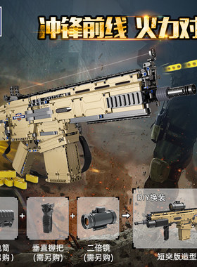 双鹰咔搭17s突击步枪积木拼装男玩具生日礼物电动连发送子弹81021