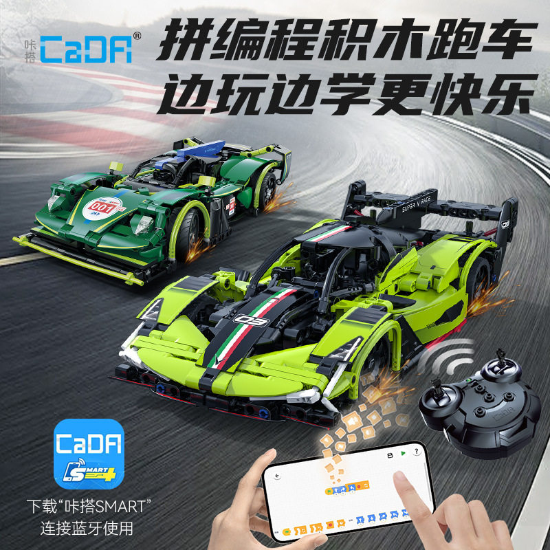 手机编程玩具咔搭遥控积木跑车6+