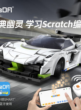 双模可编程玩具双鹰STEAM积木6+