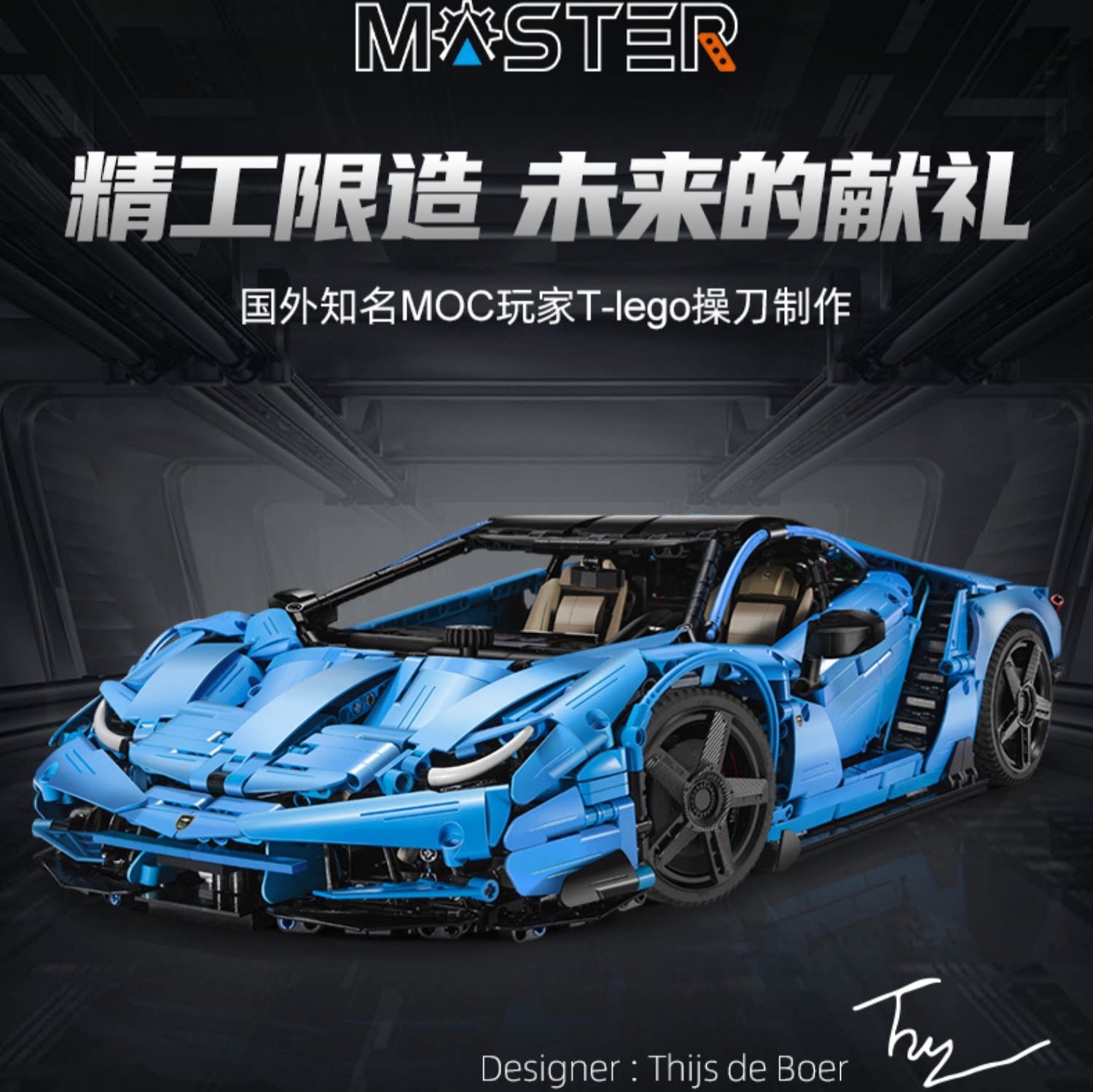 双鹰770-4狂牛百年牛高难度兰博基尼跑车模型拼装积木礼物c61041