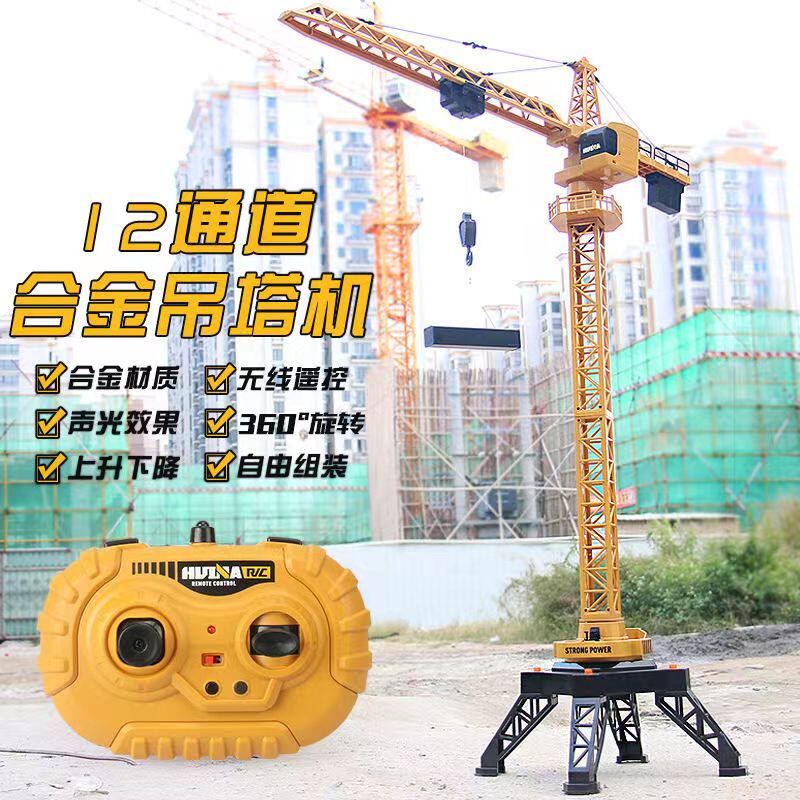 12通道合金吊钩仿真声光360旋转