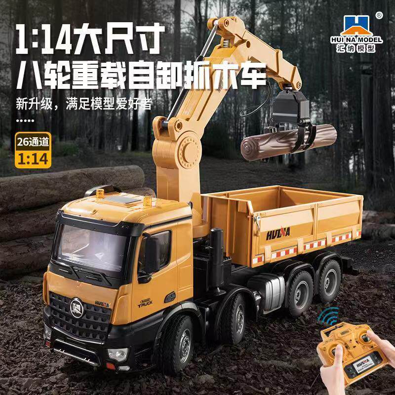 儿童玩具汇纳吊机全比例遥控男孩