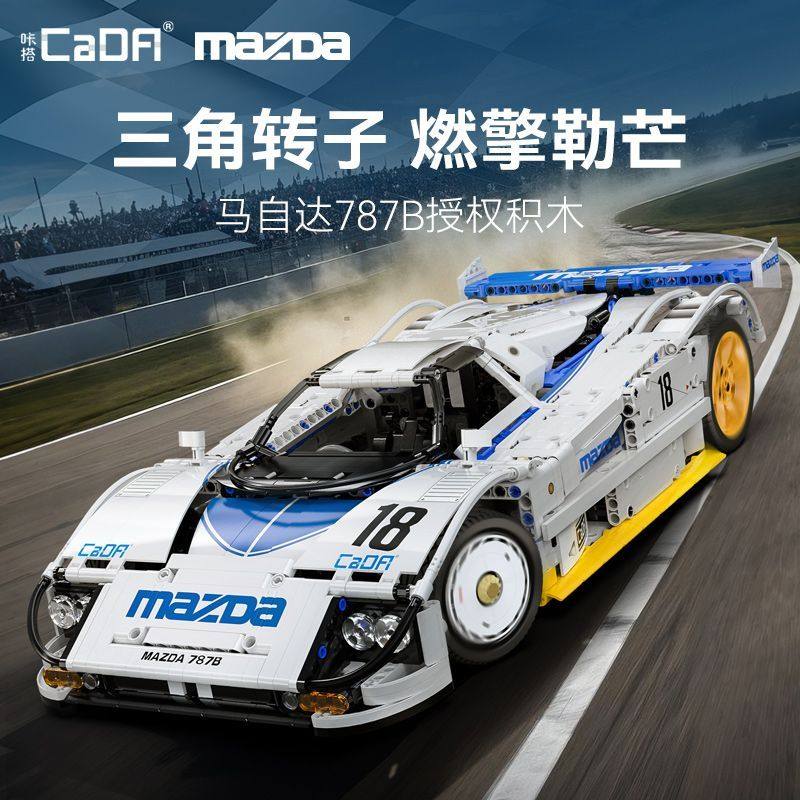 双鹰cada咔搭110大号马自达787