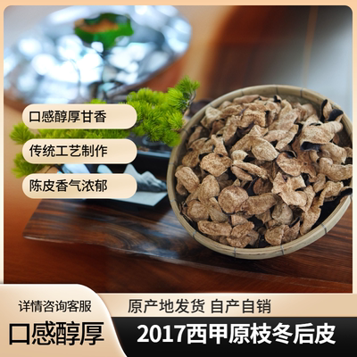 2017年新会正宗原枝大红皮陈皮