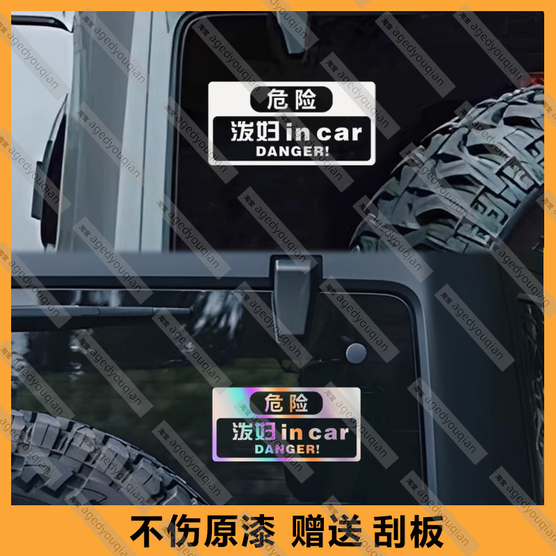 泼妇in car车贴适用于汽车后档玻璃车窗反光个性文字装饰反光贴纸