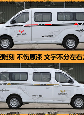 适用于五菱扬光ev车贴