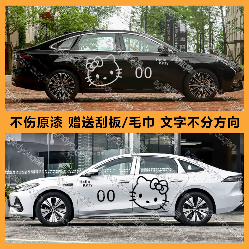 适用于银河a7车贴个性车身改装拉花腰线卡通hellokitty贴纸