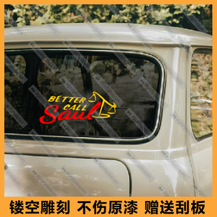 Better Call Saul风骚律师车贴适用于汽车车身车窗吉米麦吉尔贴纸