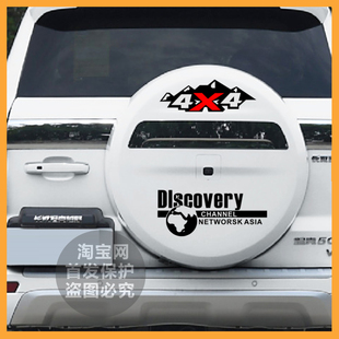 坦克500后备胎罩贴纸适用于汽车车尾箱盖个性改装拉花装饰车贴