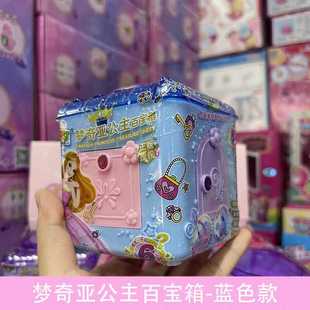 梦奇亚公主魔法书惊喜钥匙开锁百箱收纳盒小女孩玩具百宝箱过家家