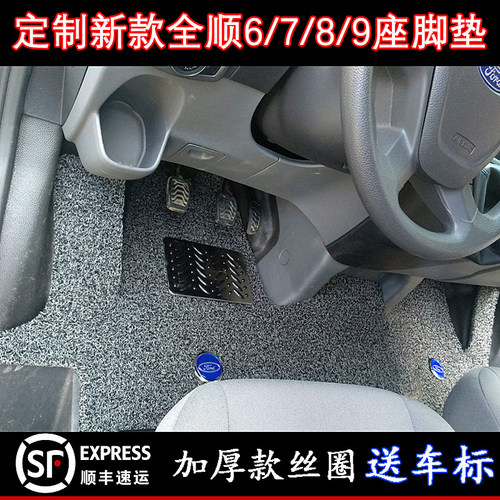 新全顺商旅6/7/9座低顶中轴汽车