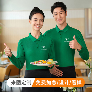 兰州拉面工作服翻领长袖衣服定制饭酒店加绒外套工装订做印字logo