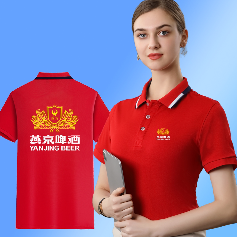 新款夏季燕京啤酒工作服短袖T恤印logo广告衫工装polo衫翻领定制