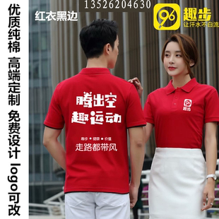 夏趣步地推半袖衣服工作服定制公司工厂酒店服务员印logoT恤定做
