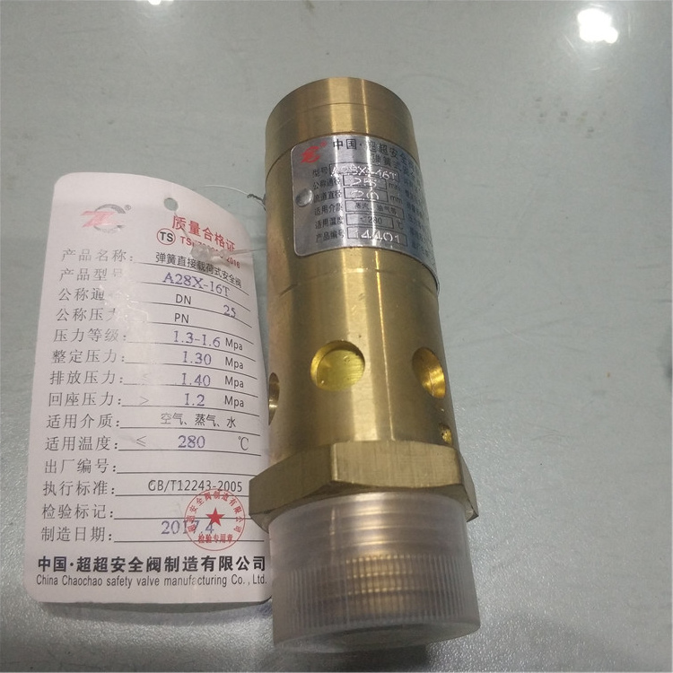A28X-16T安全阀1/4螺纹 DN25安全阀0.8mpa 1.0mpa 1.3mpa安全阀
