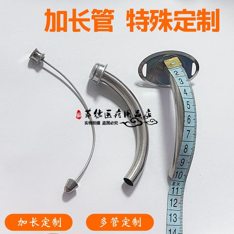 特殊定制金属套管金属管套管多内管定制加长管钛合金加长管气管