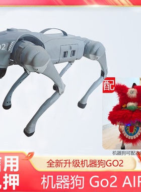 出租宇树 Unitree Go2 AIR AI大模型 具身智能伴随仿生陪伴机器狗