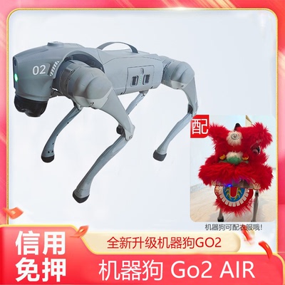 出租宇树 Unitree Go2 AIR AI大模型 具身智能伴随仿生陪伴机器狗