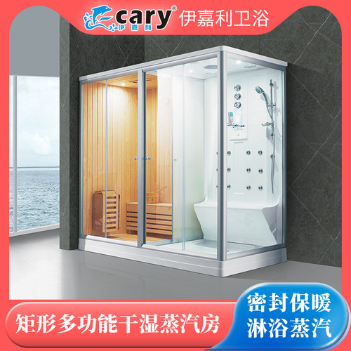 伊嘉利干湿蒸蒸汽淋浴房一体房